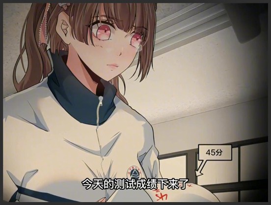 稳住别浪 漫画解说_2